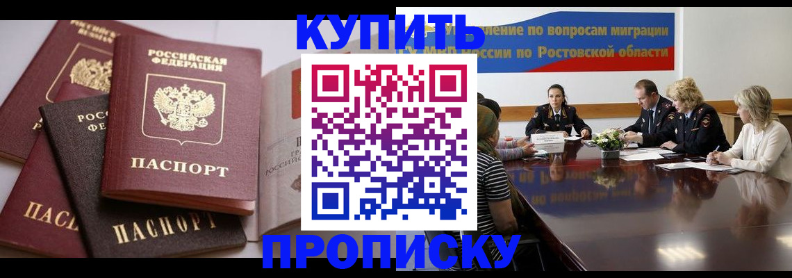 прописка поиск в Коми