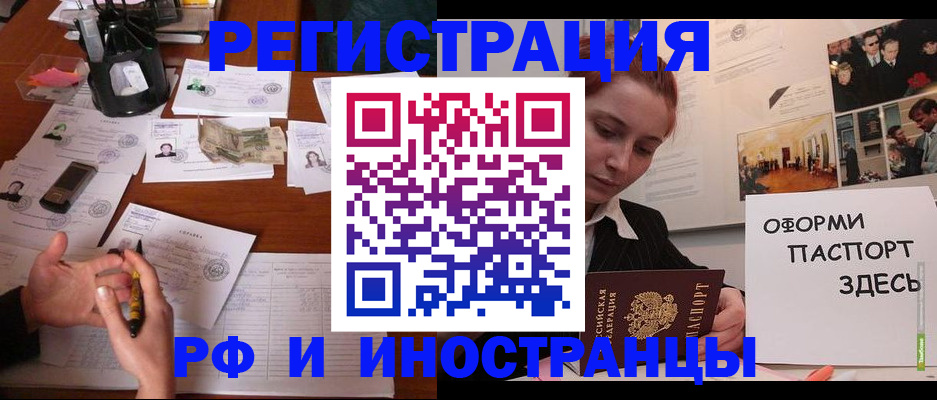 регистрация для школы в Коми