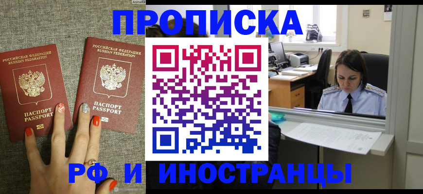 прописка законно в Коми