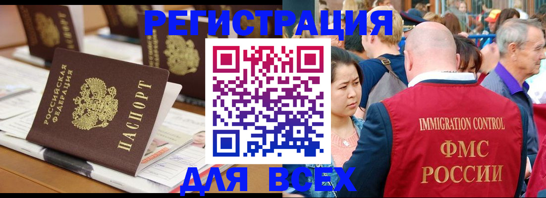 купить прописку в Коми